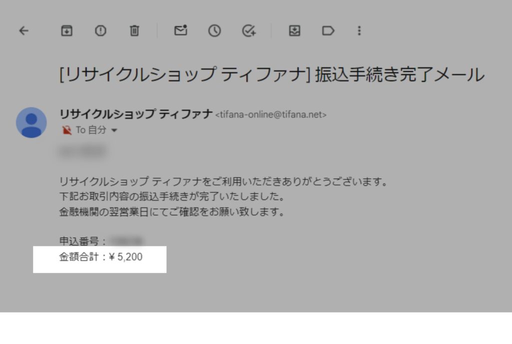 お洋服をリサイクルショップティファナで宅配買取してもらった結果の査定額